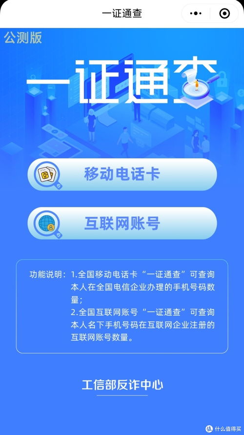 手機(jī)號(hào)注銷，當(dāng)心“信息裸奔” 必看的安全操作指南